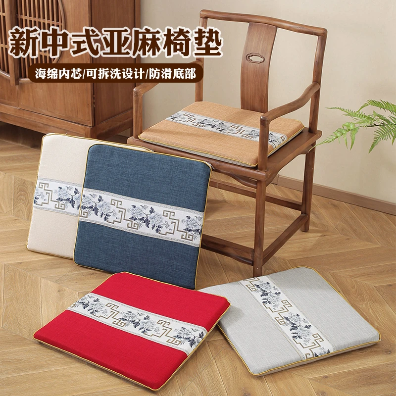 新中式防滑红木沙发椅子坐垫餐椅实木太师椅椅垫圈椅茶椅桌椅家用