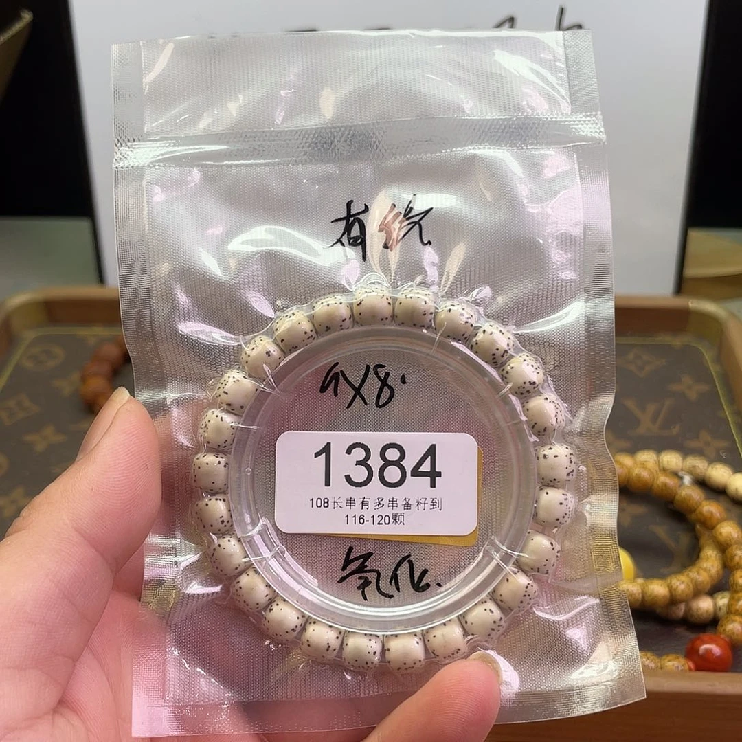 星月菩提手串1384