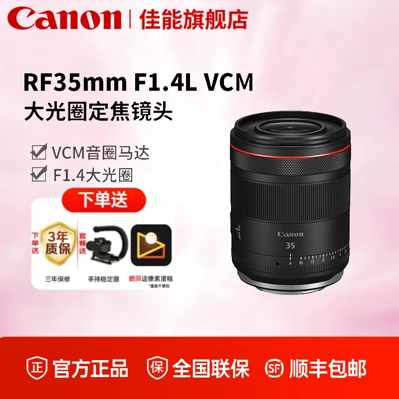 Canon/佳能RF35mm F1.4L VCM微单相机镜头全画幅人文广角定焦镜头
