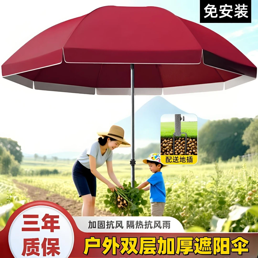 【送地插】拔花生干活专用大伞户外大圆伞种菜农田防雨双层伞布防晒