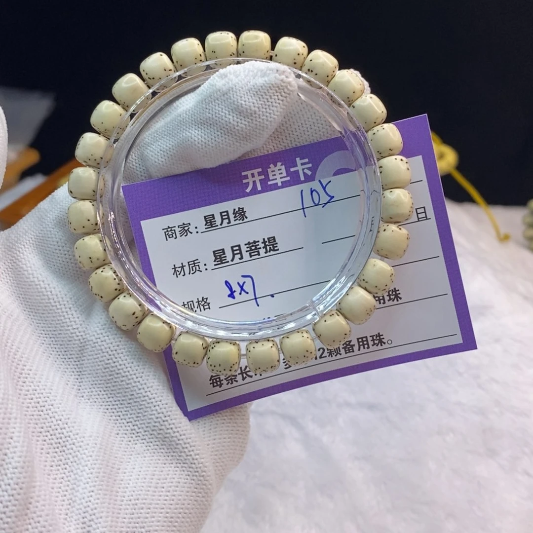 星月菩提吊坠105……