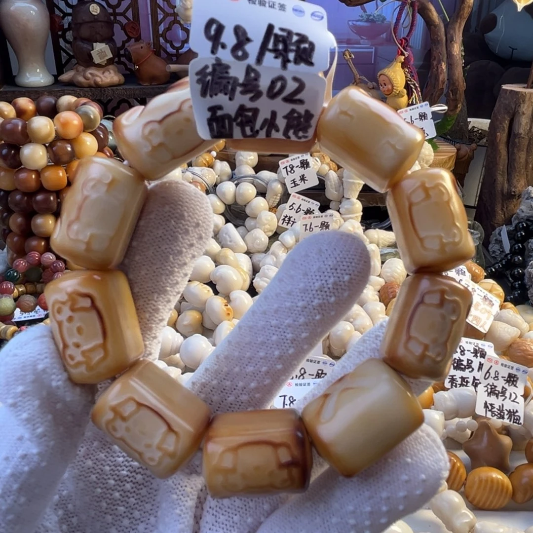 手串菩提根/象牙果-编号02面包小熊9.8/颗-成品10颗-满18飞