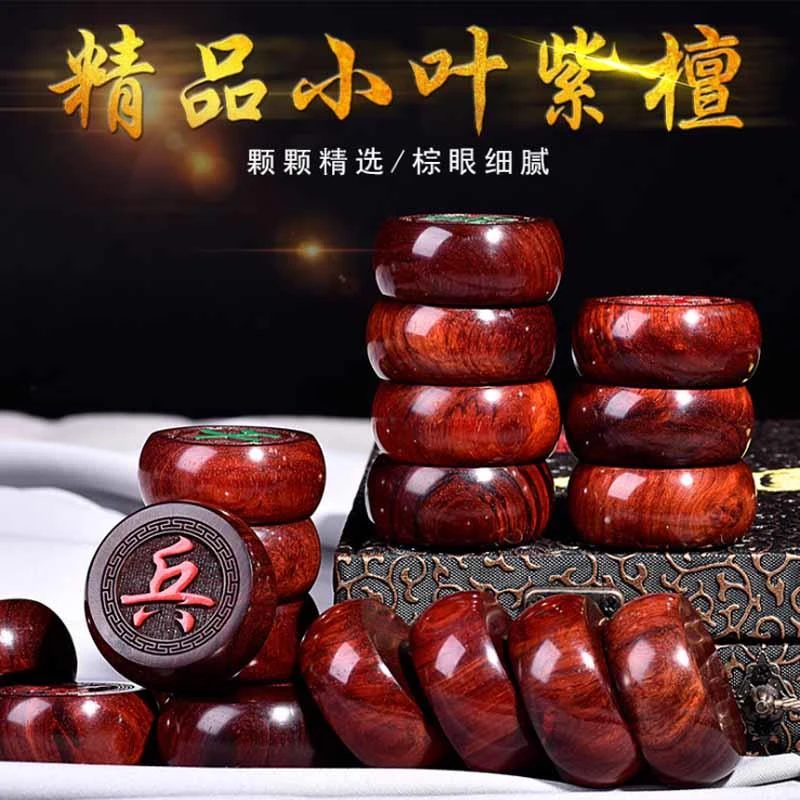 小叶紫檀象棋中国象棋实木套装高档木质大号红木金丝楠木特大棋盘