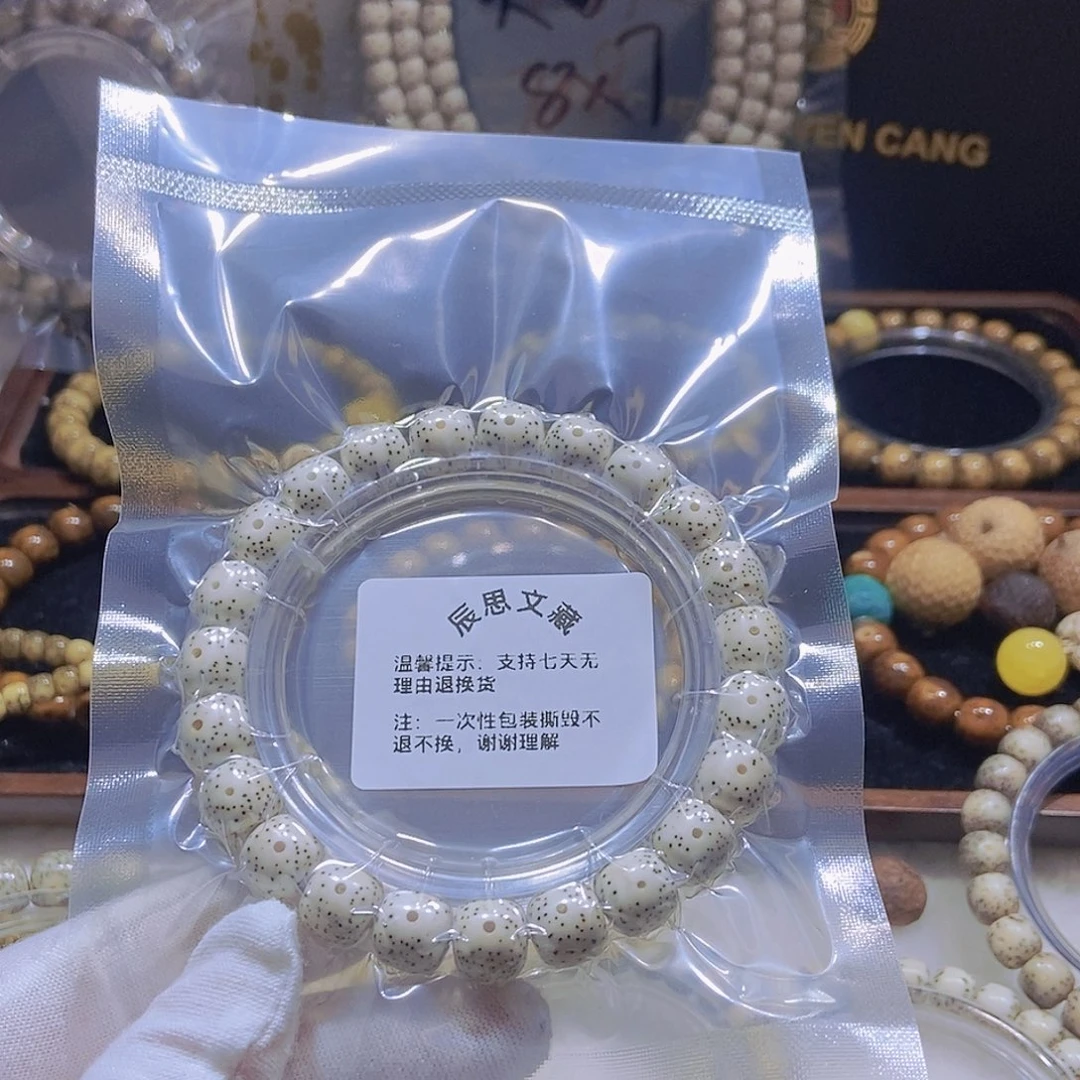 星月菩提手串你****?月朗星稀10x 9