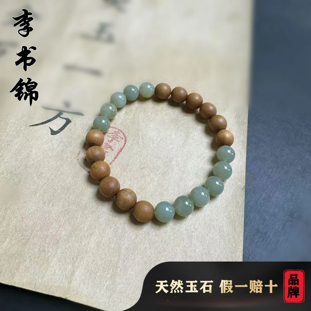 李书锦和田玉手串 A0606 卡8左右 【拍一发一】 多样性发货