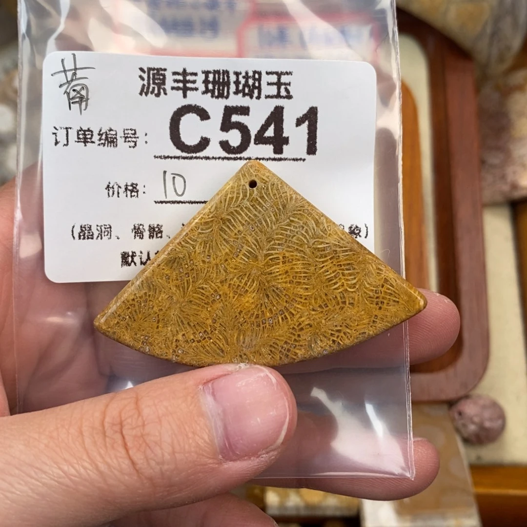 硅化玉颈饰未镶嵌?**萳