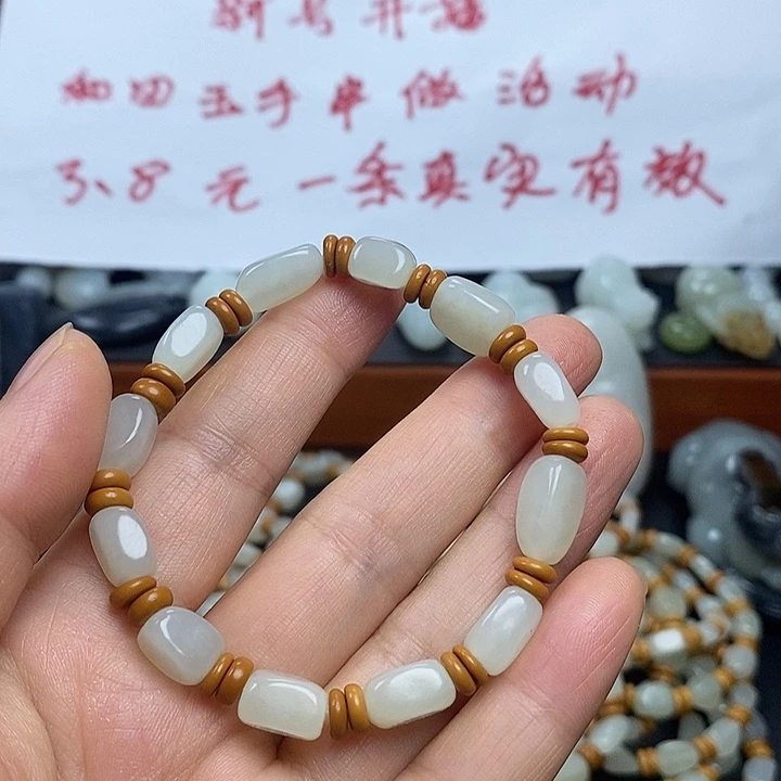 未镶嵌手链和田玉回*