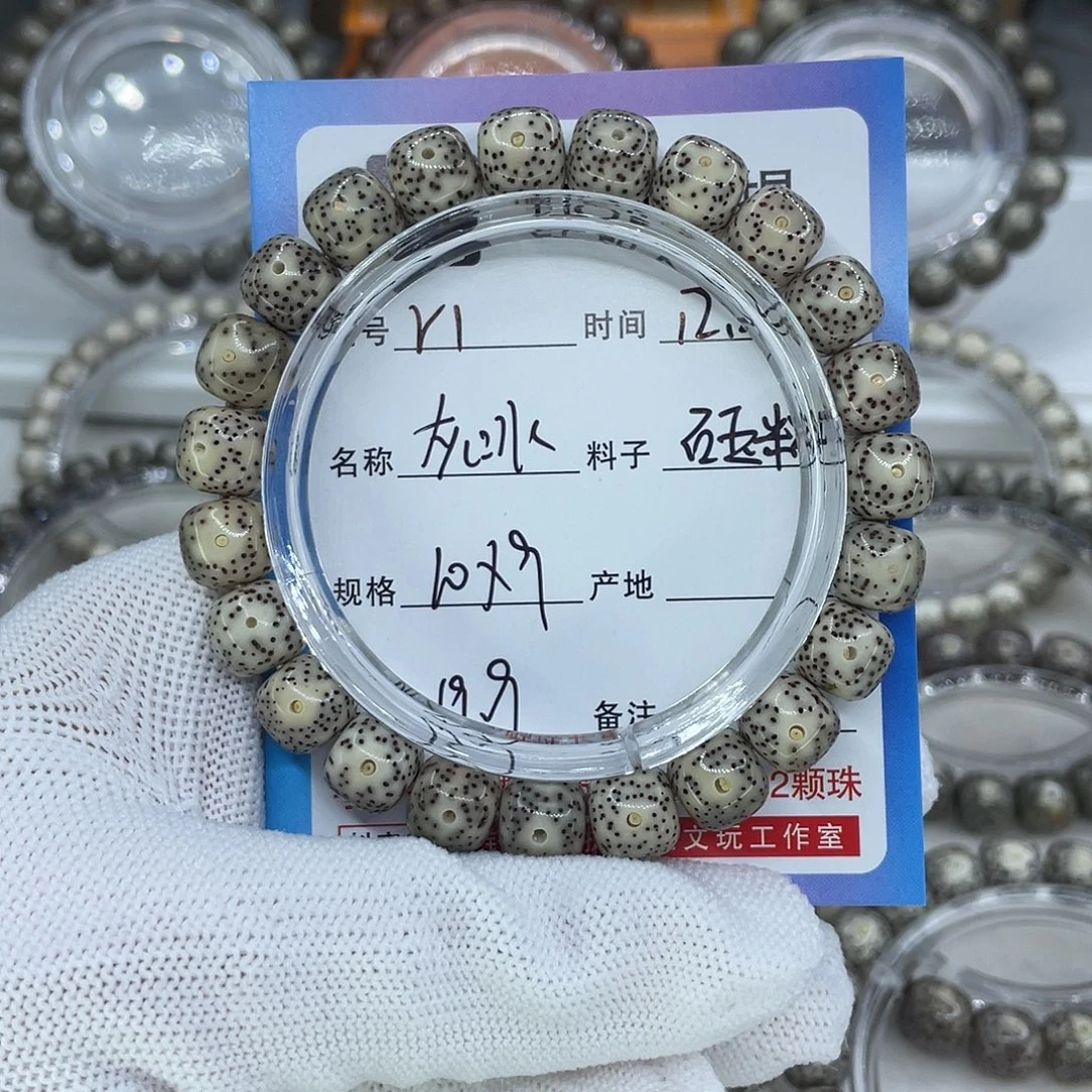 手串星月菩提R1灰冰