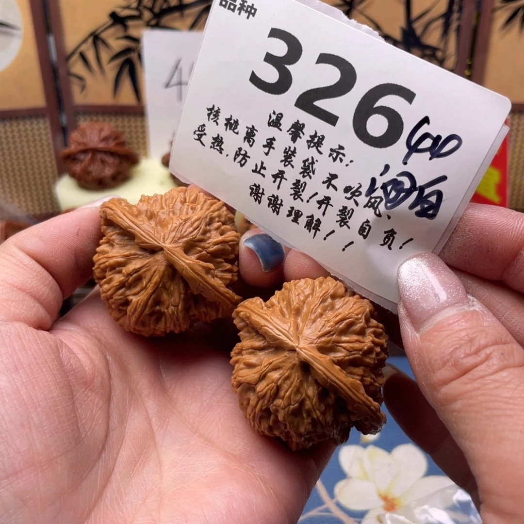 文玩核桃把件326号44闷白