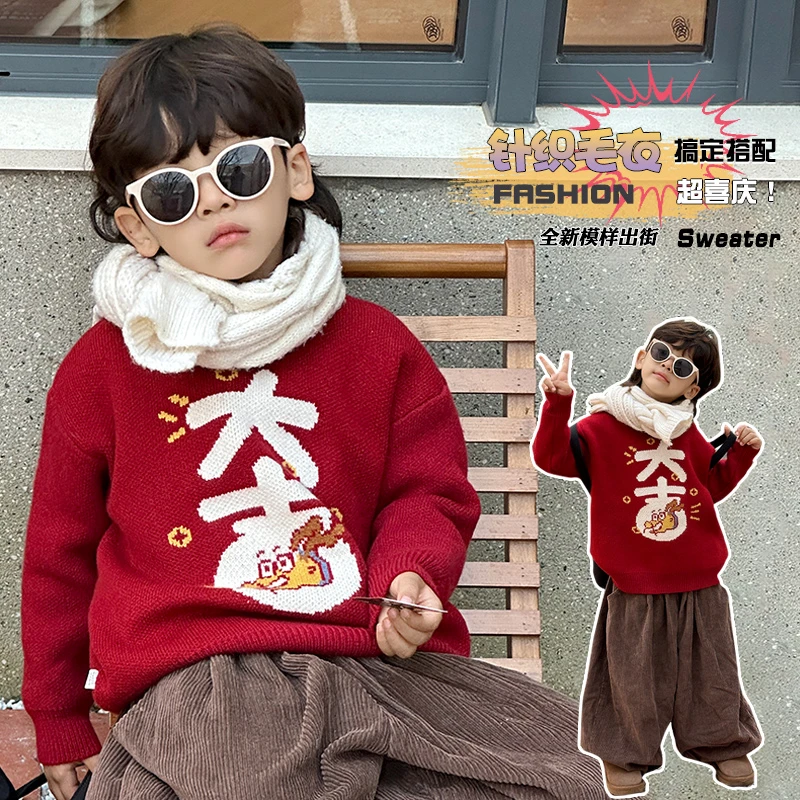 男童毛衣2025新款春秋儿童针织衫男宝宝红色喜庆拜年服过年新衣服