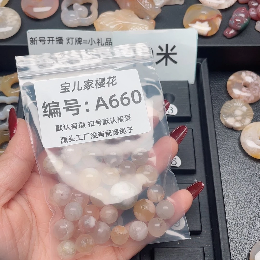 玛瑙/玉髓颈饰未镶嵌折*岭