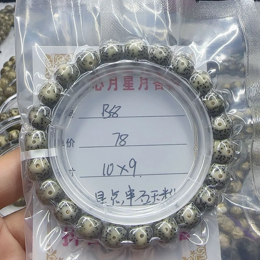 心月星月菩提一号B8