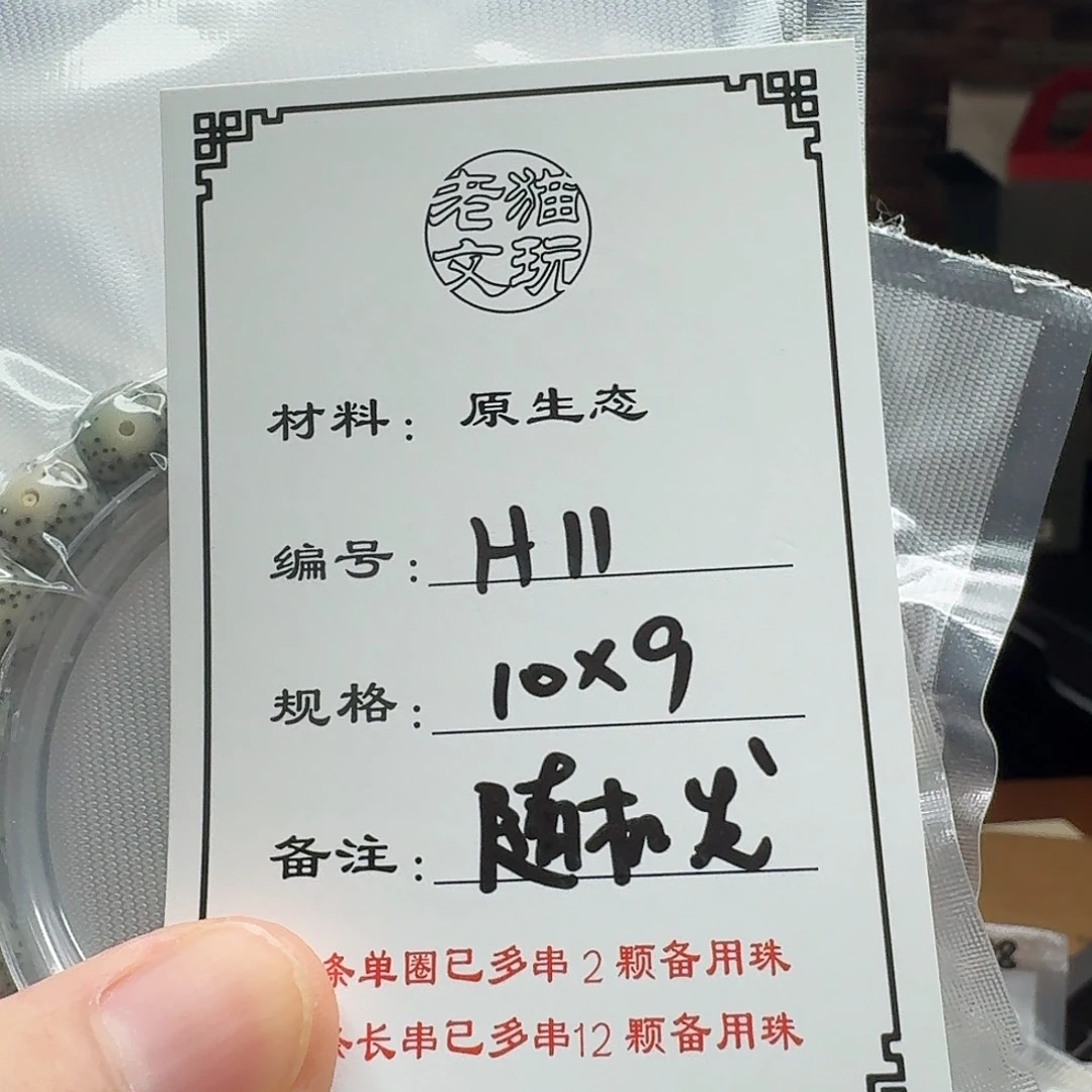星月菩提手串星月菩提11