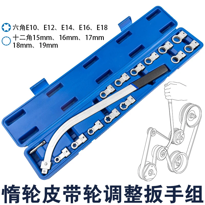 汽修发动机惰轮涨紧器皮带轮皮带扳手拆卸调整E型专用汽修用品