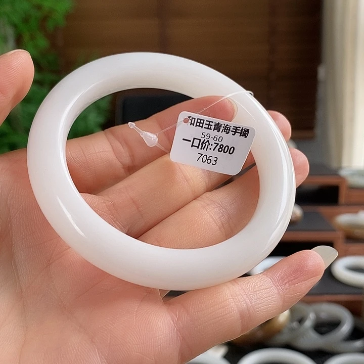 未镶嵌手镯和田玉7063