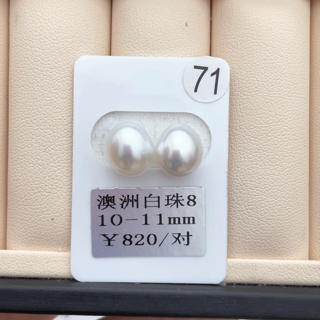 海水珍珠其他未镶嵌10-11mm