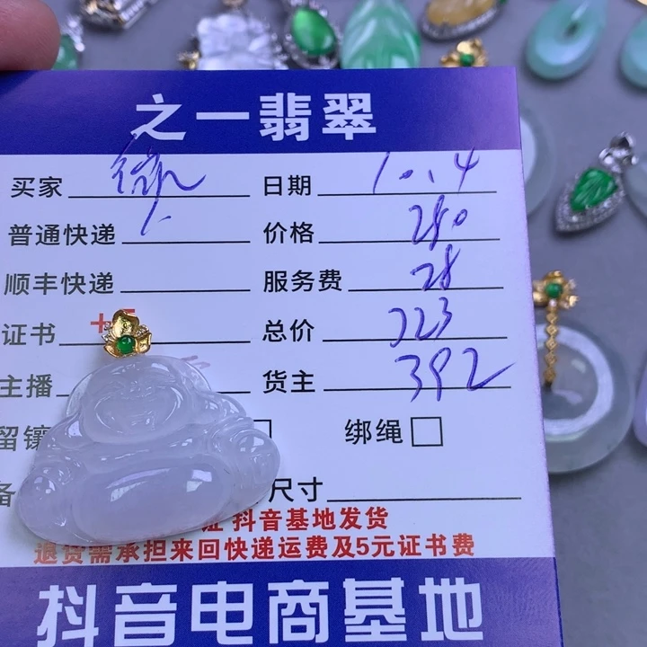 微***笑翡翠18K金镶嵌挂件