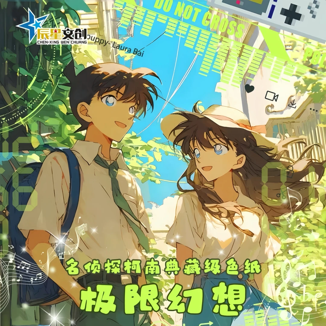 【平拆/玩法】<辰星文创>第二弹名侦探柯南钻石镶嵌色纸收藏盲盒