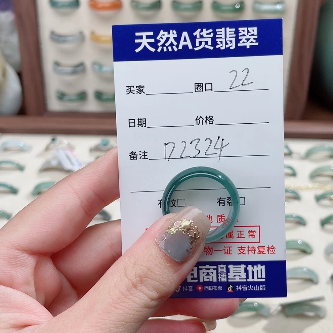 轩***翼翡翠戒指未镶嵌D2324