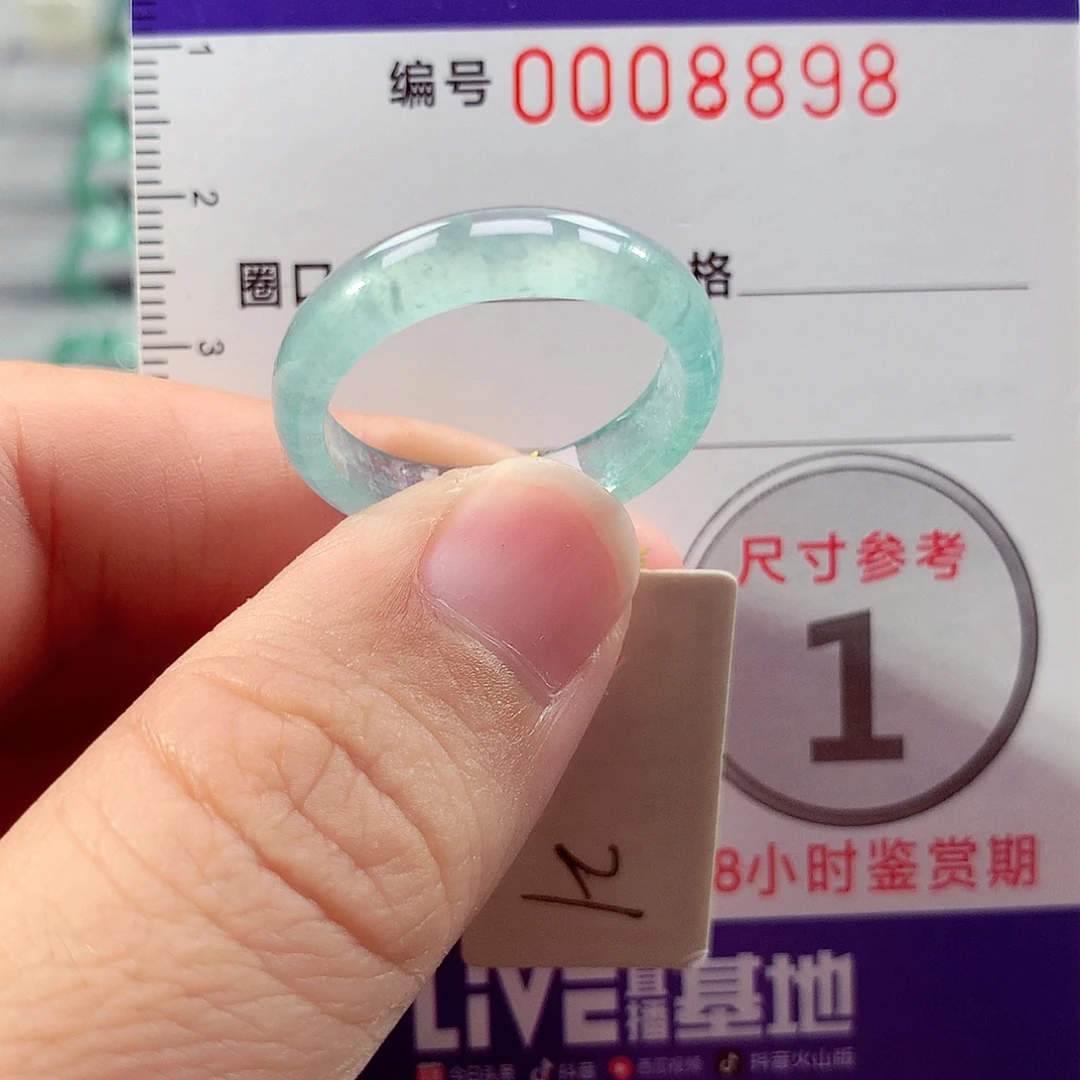 翡翠未镶嵌戒指21号