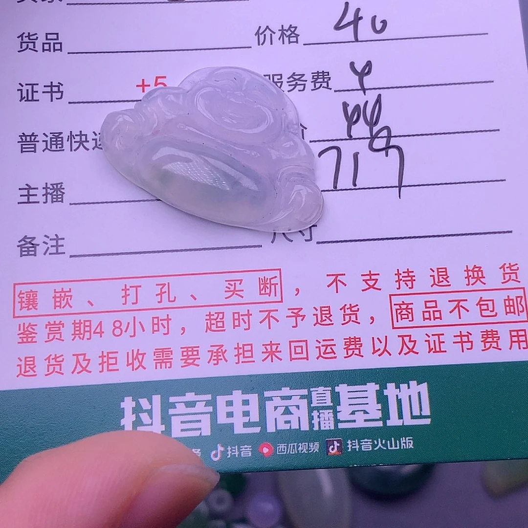 翡翠挂件未镶嵌s***e