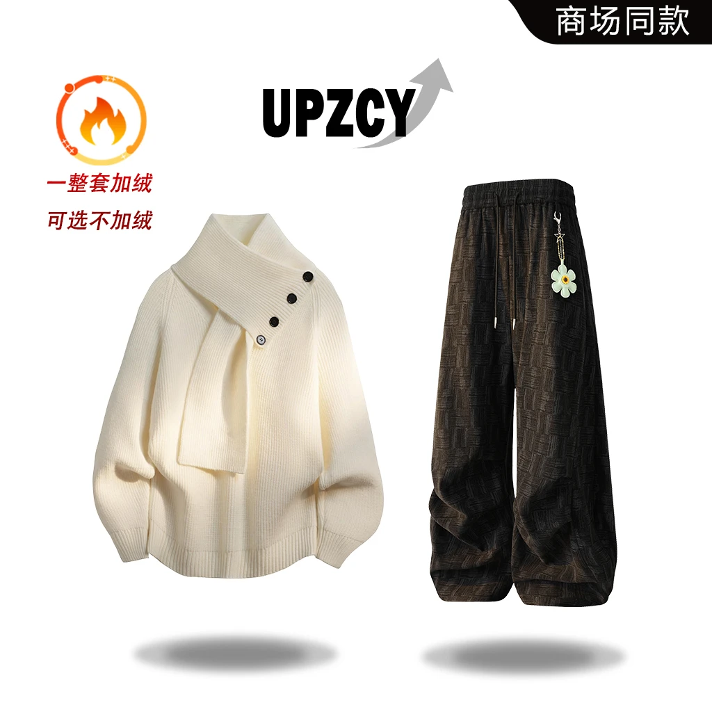 UPZCY美潮休闲纯色毛衣套装男秋冬宽松百搭休闲裤两件套轻奢男装