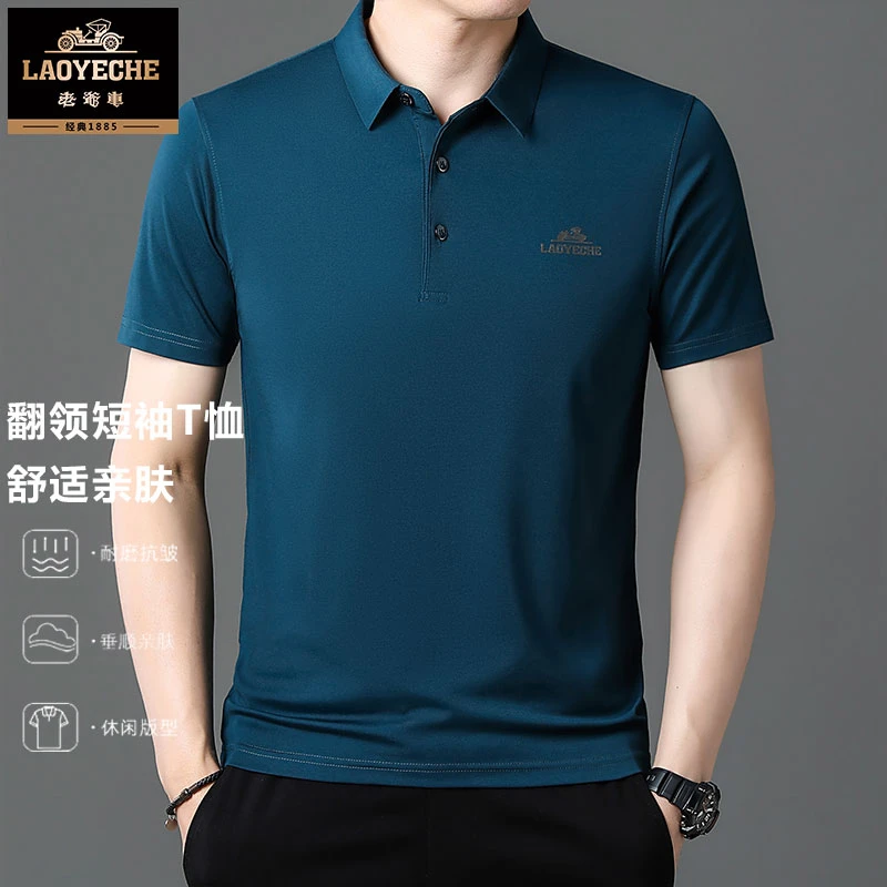 老爷车男士舒适休闲亲肤经典耐磨翻领垂顺纯色短袖高档夏季中年