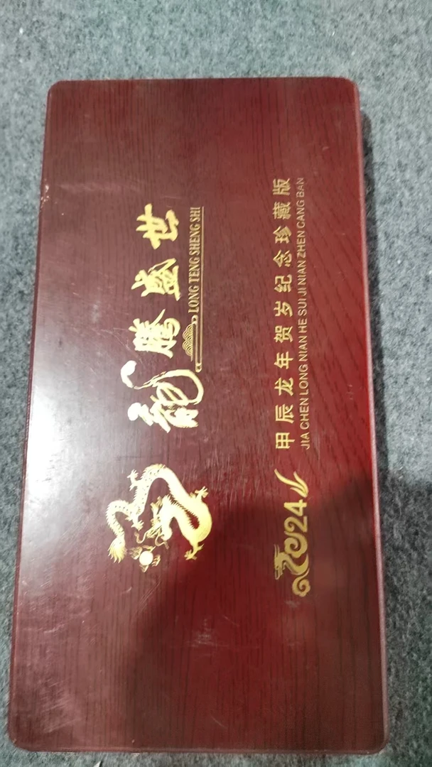 【珍藏】YP带盒摆件