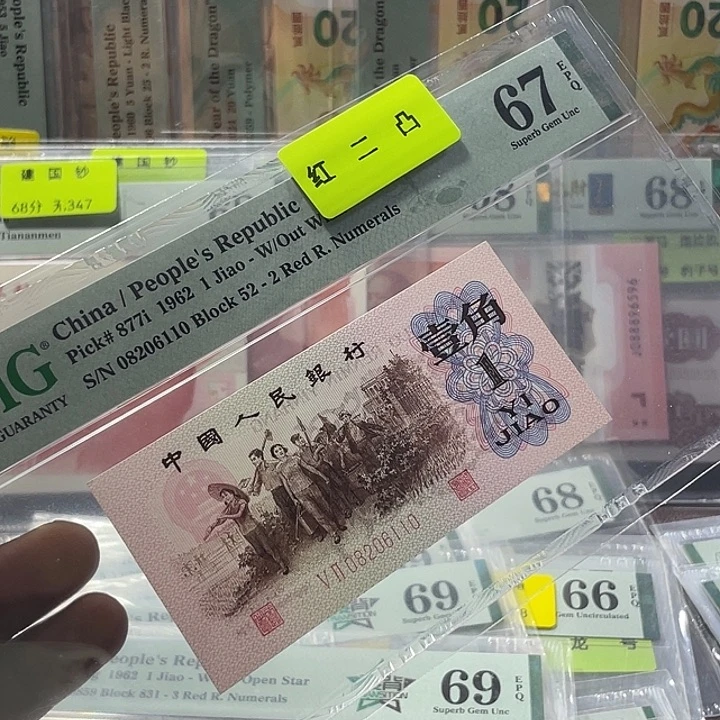 红二凸67分-08206110-朦胧号