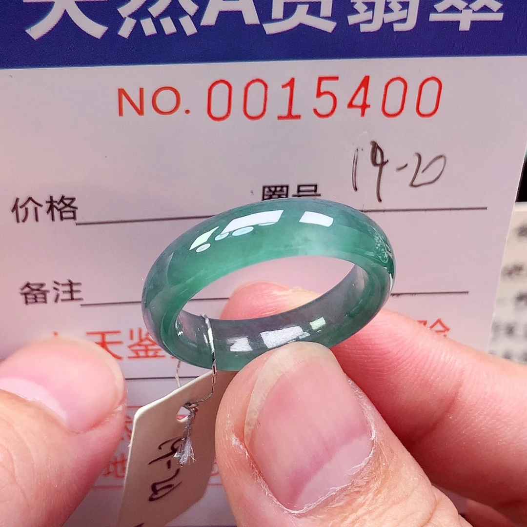 翡翠戒指未镶嵌天然