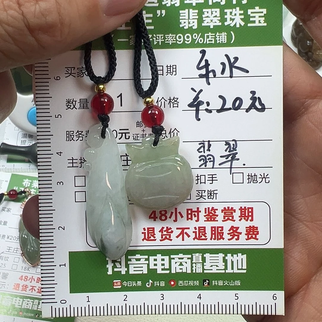翡翠挂件未镶嵌智***丶翡翠