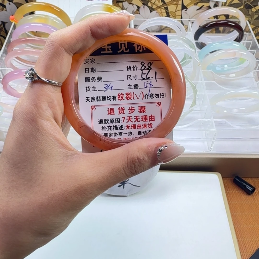 玛瑙/玉髓未镶嵌手镯