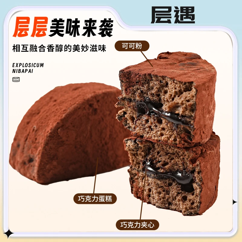 MCT泥巴派蛋糕0蔗糖纯脂巧克力早餐零食下午茶