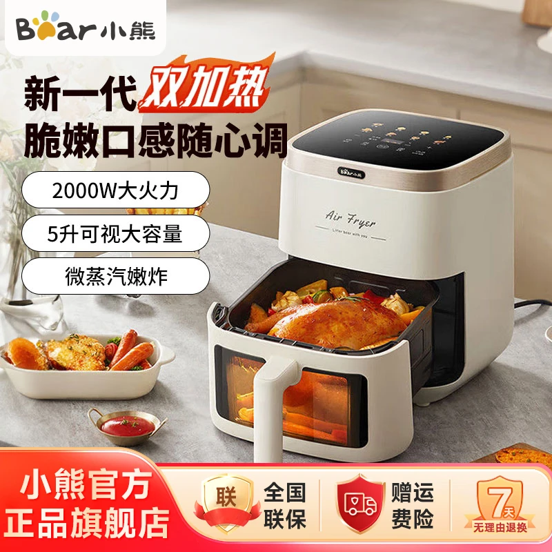 小熊空气炸锅5L大容量免翻面可视智能触控多功能烤炸一体机N20L5