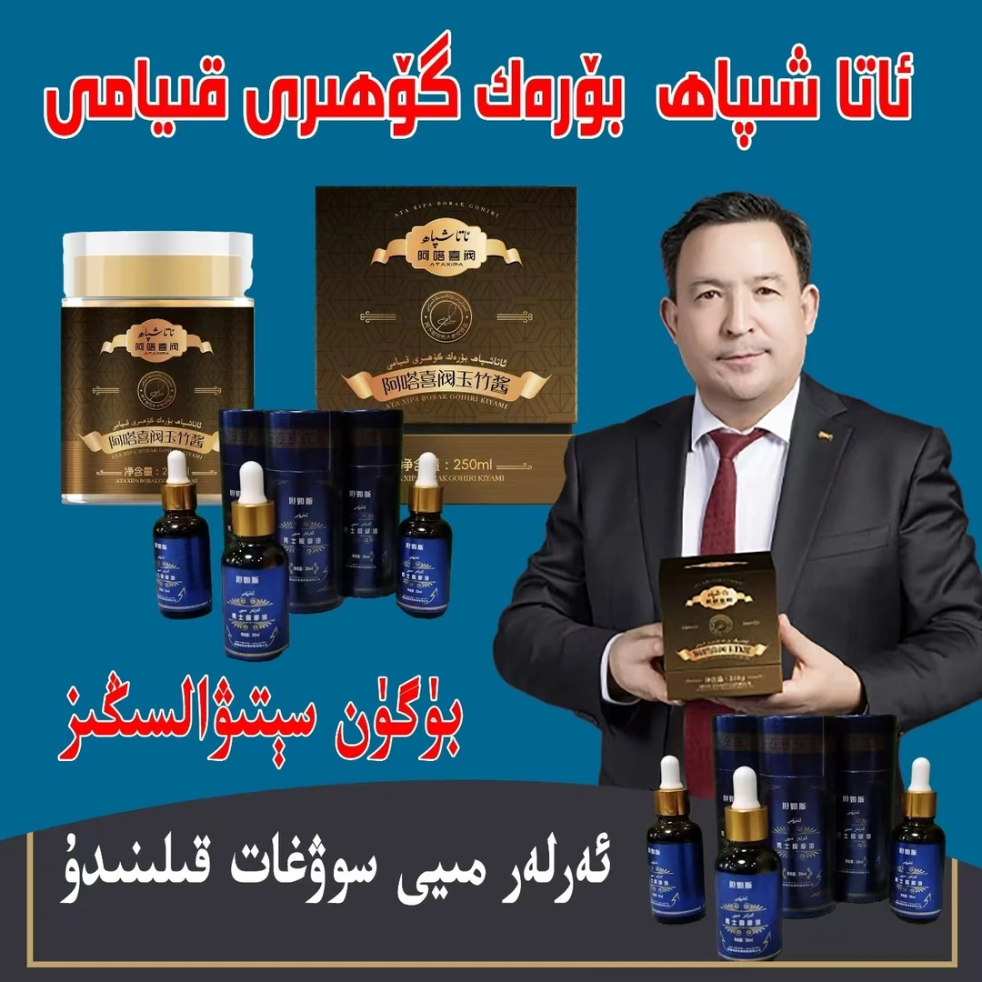 ataxipa阿嗒喜阀高良姜酱250g بۆرەك گۆھىرى قىيامى
