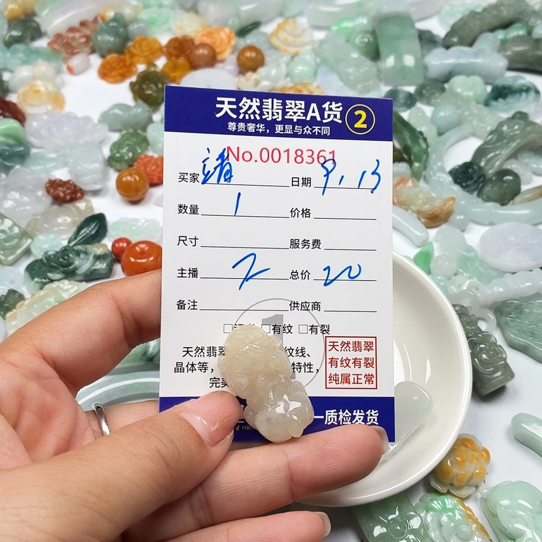 靖***轩颈饰未镶嵌翡翠76666