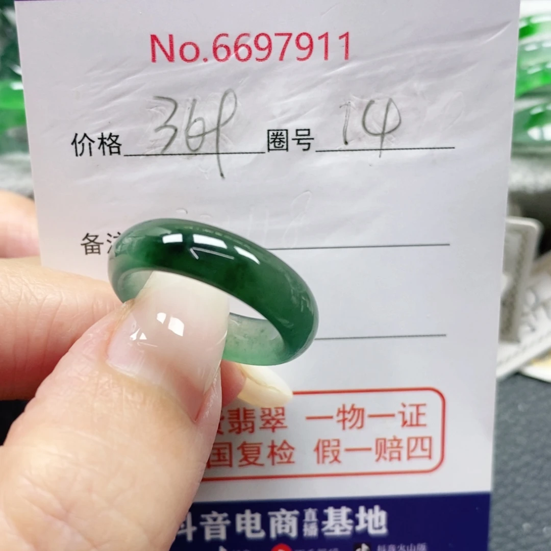 y***Y未镶嵌戒指翡翠天然