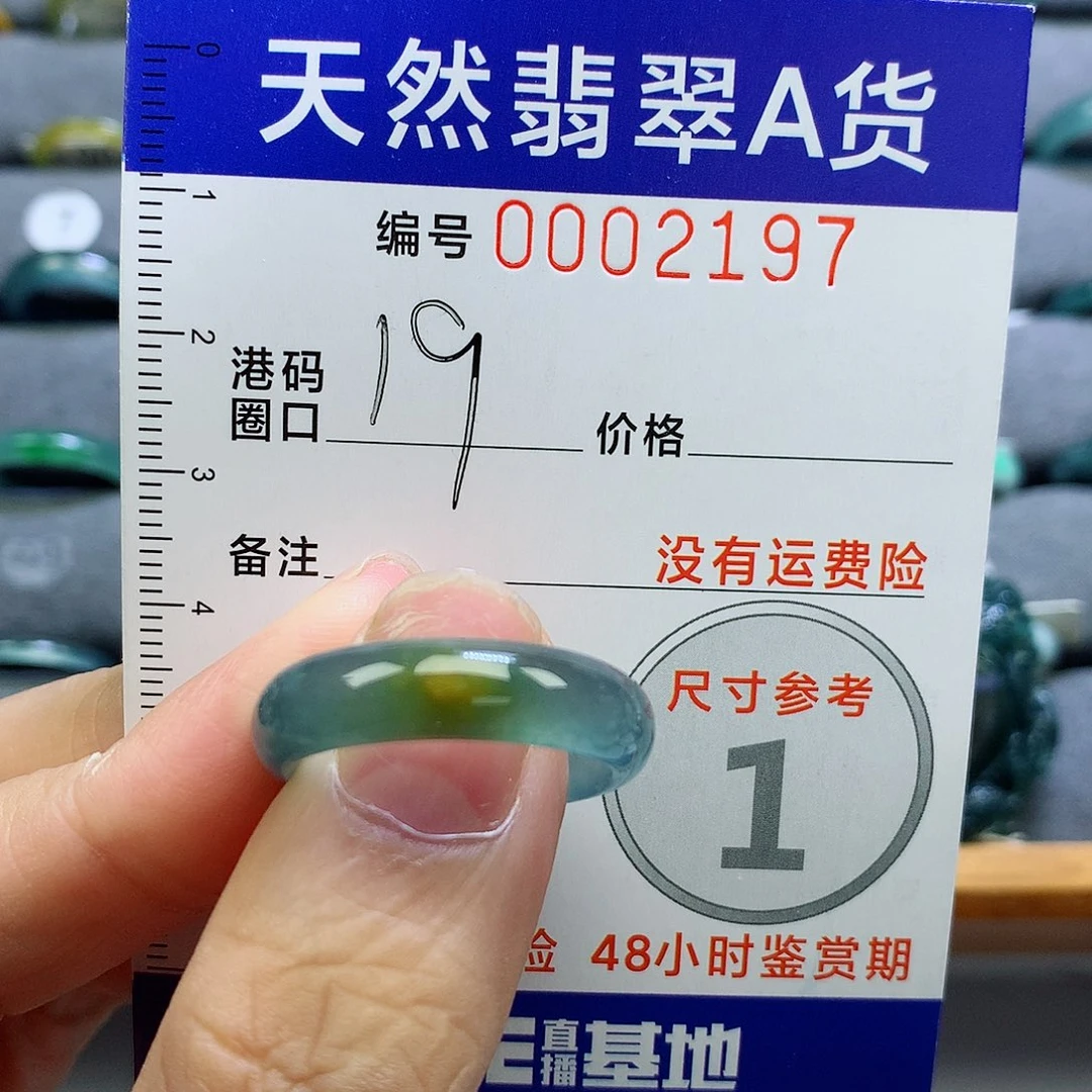潇***！翡翠未镶嵌戒指天然