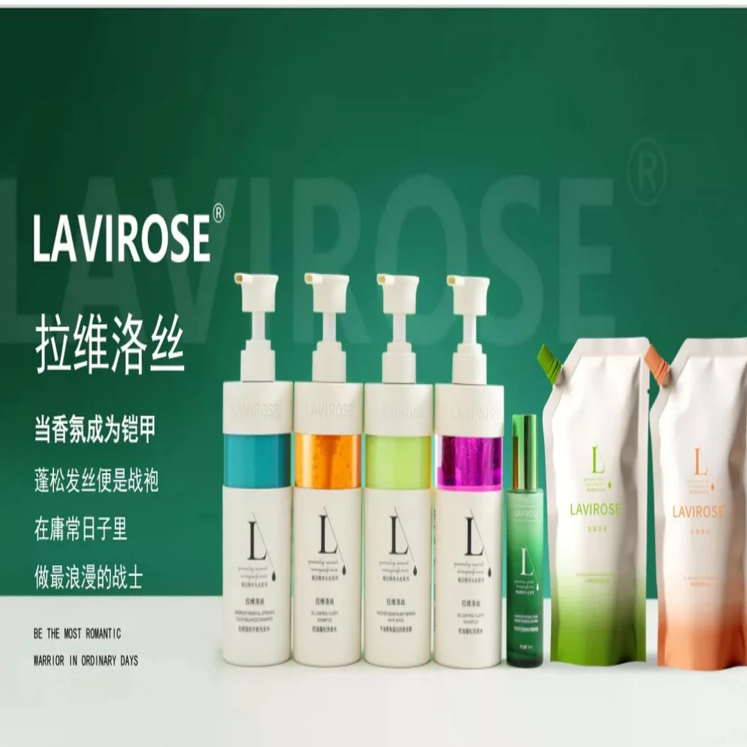 正品拉维洛丝洗发水香氛控油蓬松去屑止痒滋养头皮持久留香洗发露