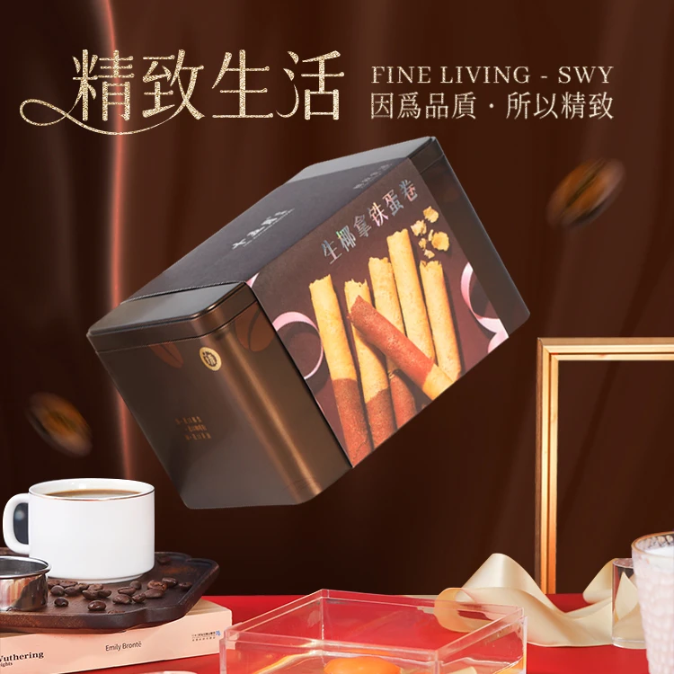 十五月生椰拿铁蛋卷礼盒360g特产糕点小零食