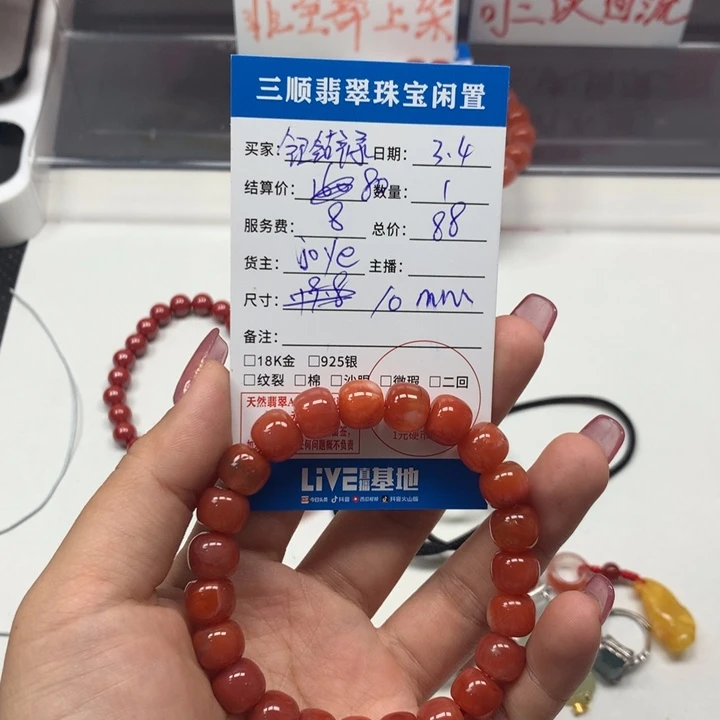南红玛瑙手链未镶嵌钮***米手串