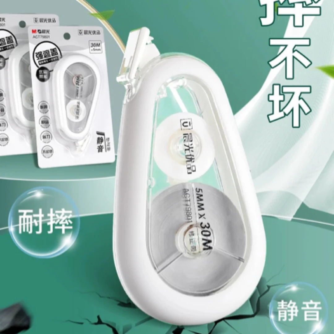 晨光修正带优品系列修正带组合