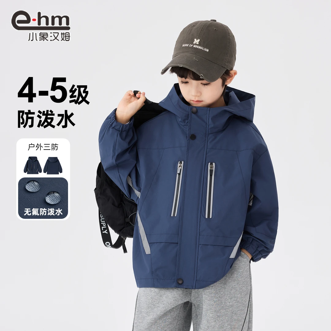 ZX153 小象汉姆童装男童休闲春秋软壳外套防水防污秋装儿童户外服