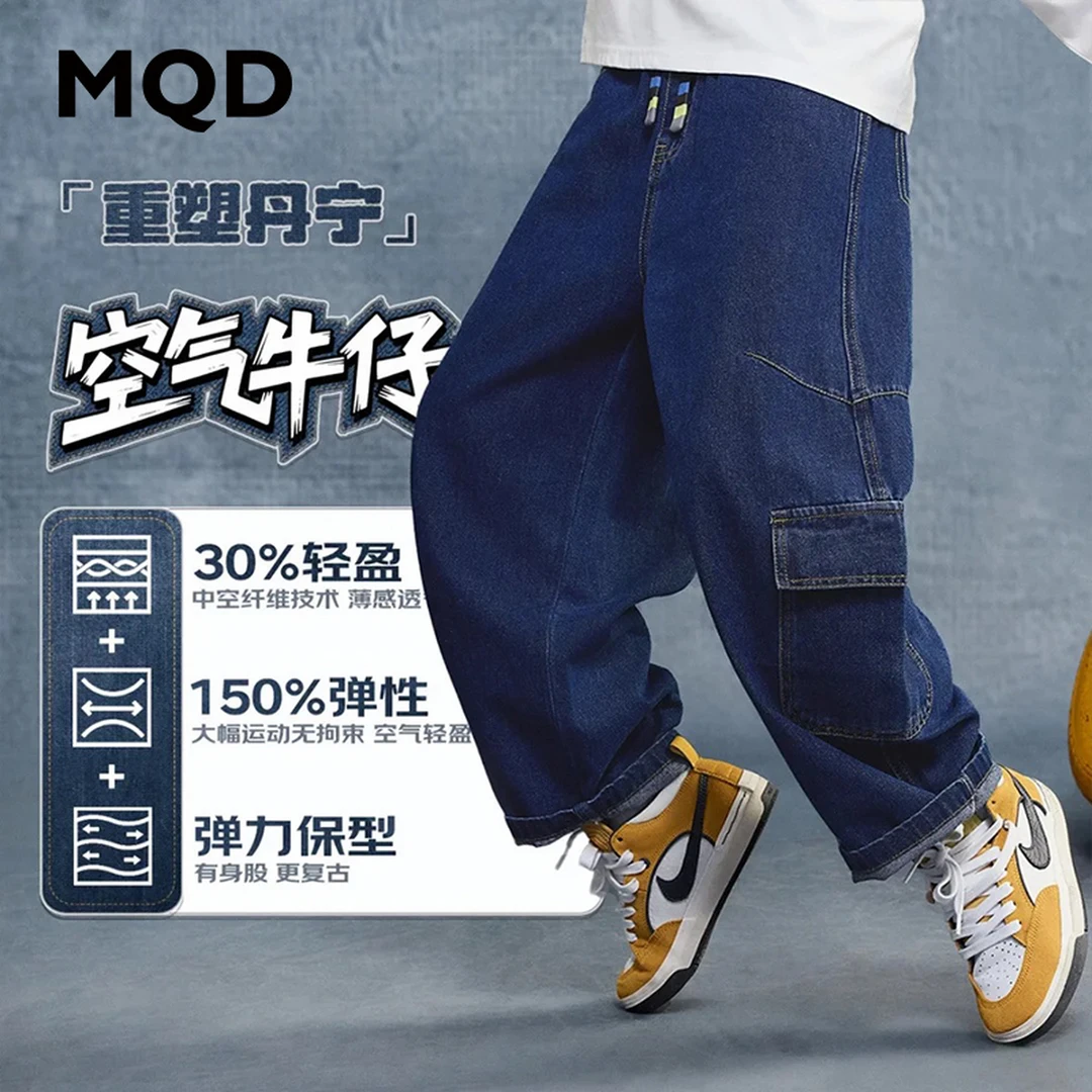 【弯刀牛仔裤】MQD男童25秋新款街潮痞帅工装裤大口袋宽松9653W1427