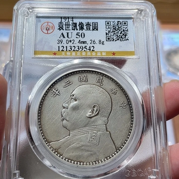 能***登银包真包老三年9542