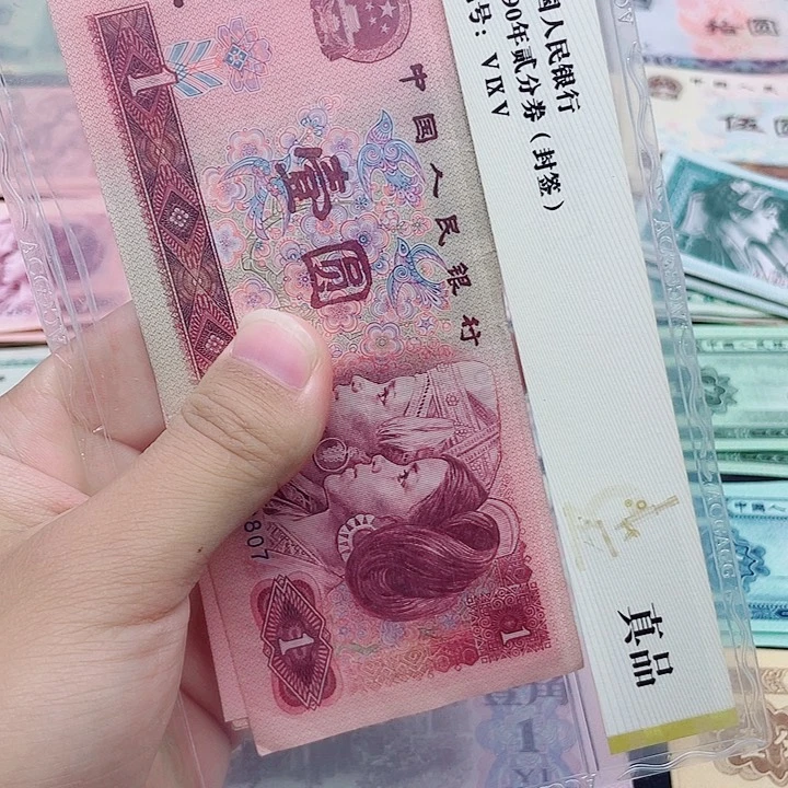 新东甄选退市旧票 5张901