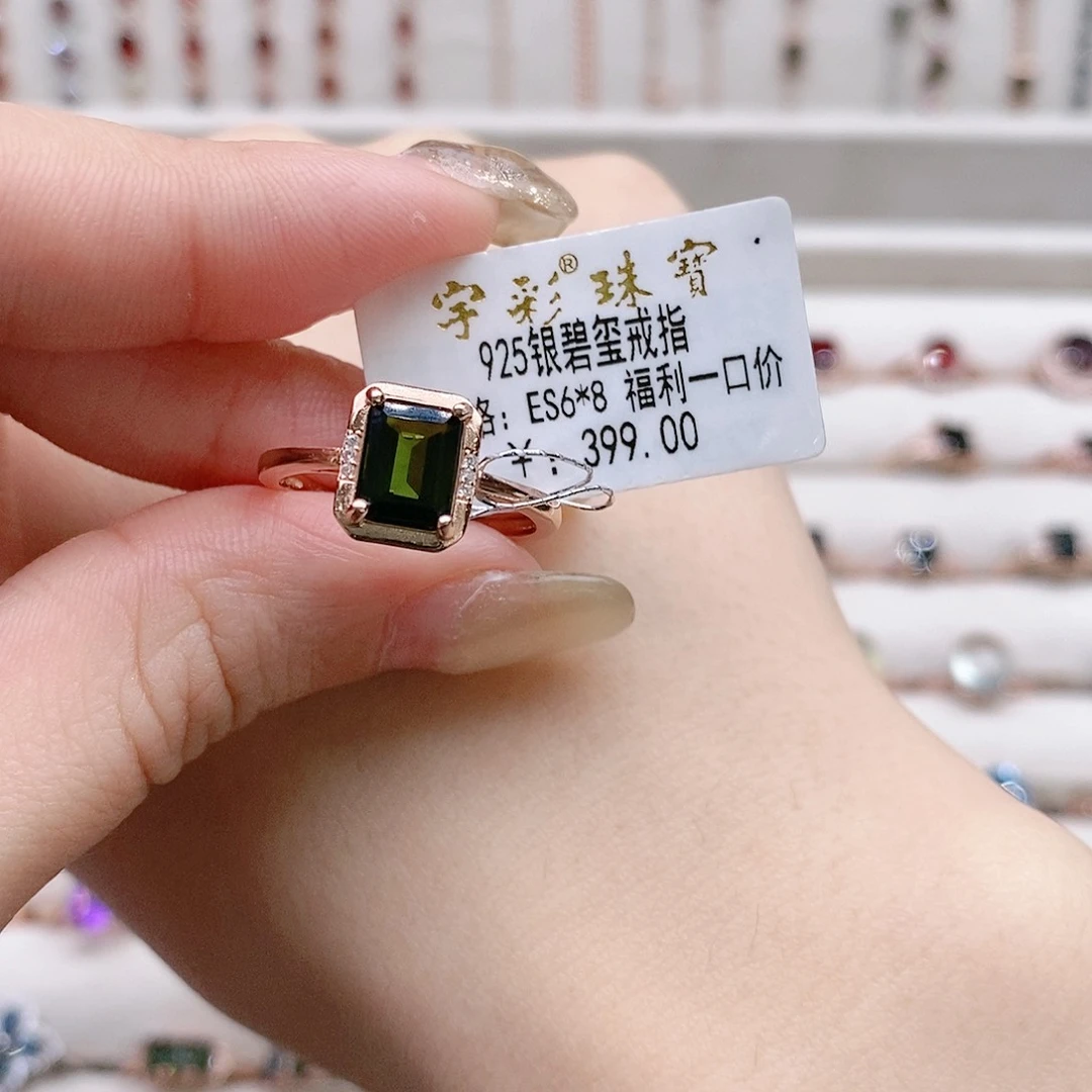 碧玺戒指银S925镶嵌开口