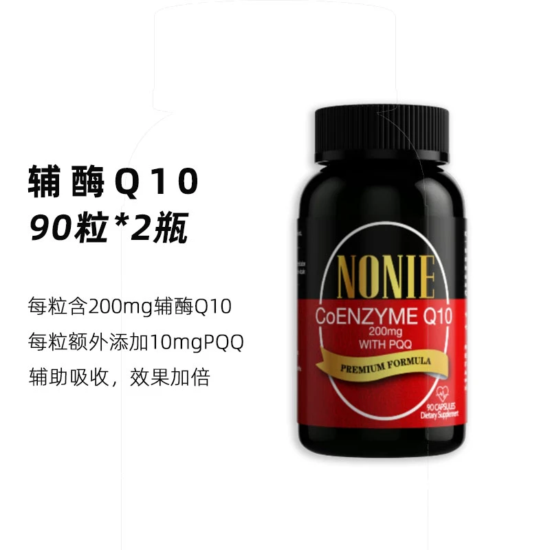 【罗凤魁专属】NONIE 辅酶Q10 200mg+PQQ10mg 90粒*2瓶