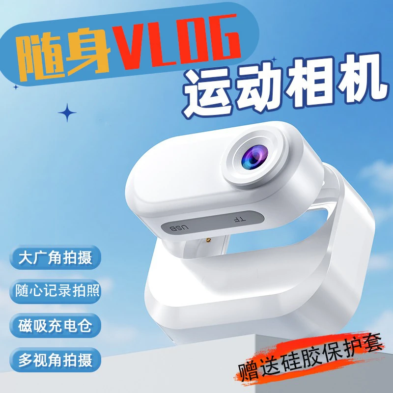 拇指动相机跨境外贸专供学生党摄像挂胸前神器记录仪vlog拍照迷你