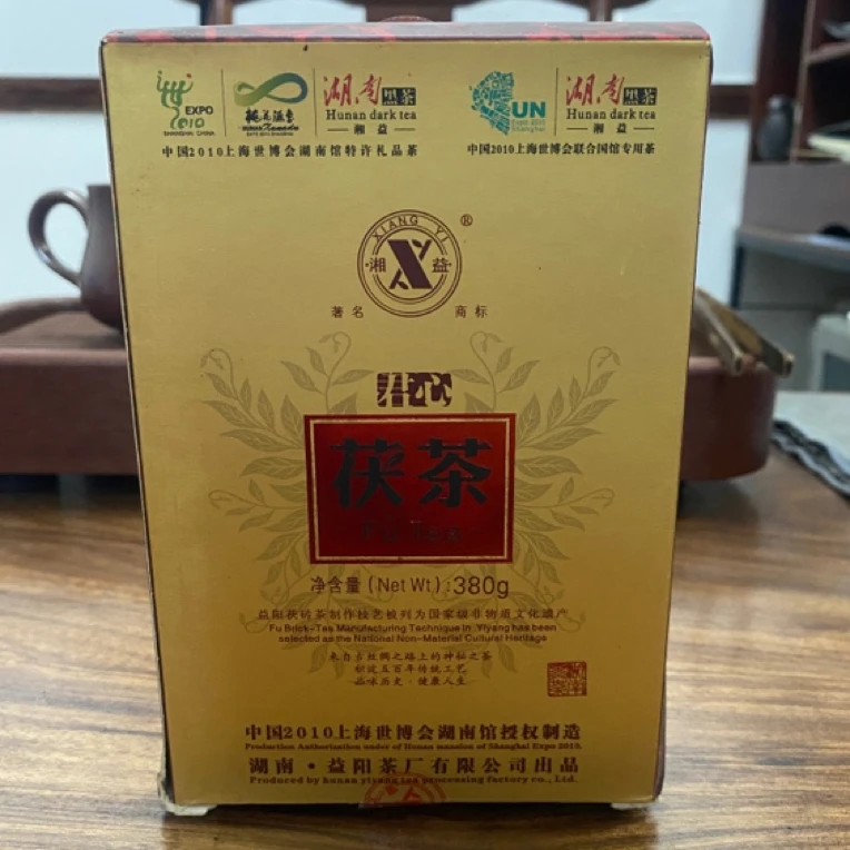 湘益茯茶2010年jun心380克